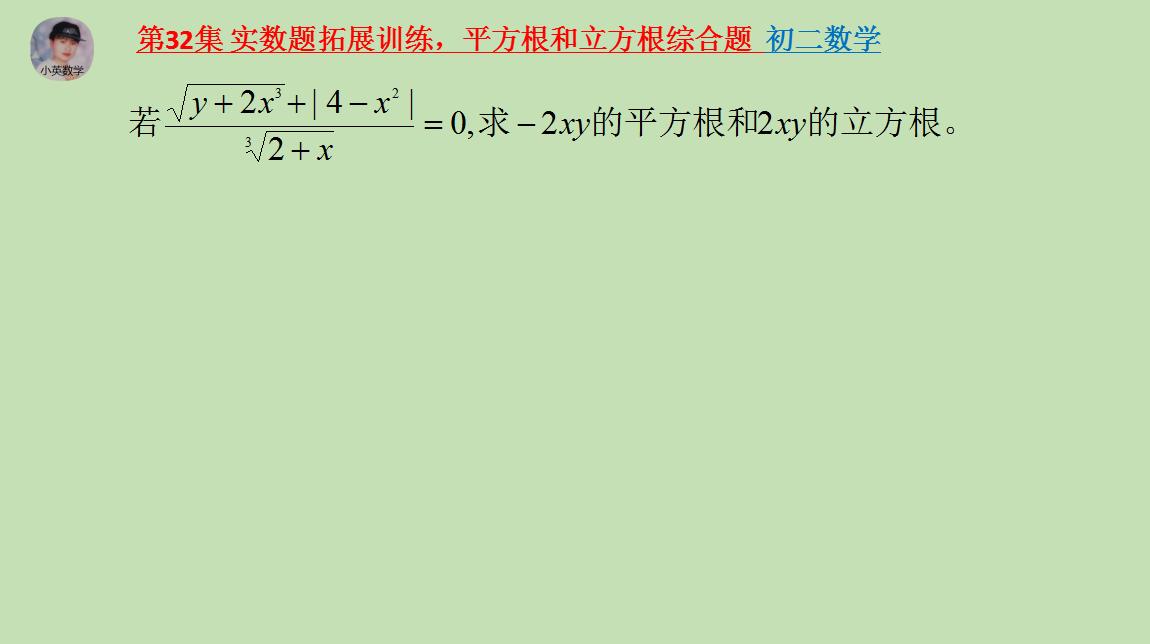 初二上册数学实数应用题大全,初中八年级下册数学平方根应用题