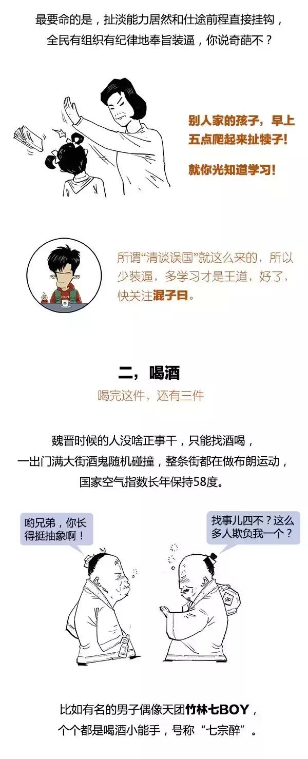 两晋南北朝咋说,两晋南北朝荒唐且美好谁说的