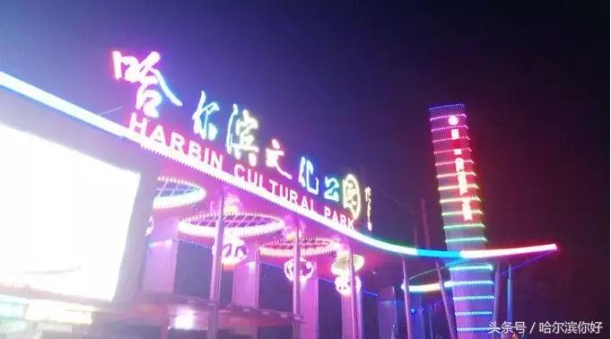 五一哈尔滨旅游攻略,五一哈尔滨冰雪大世界游玩攻略