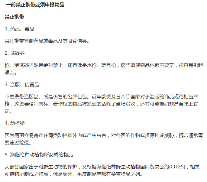 携带食物海关罚款,带水果回国被罚款