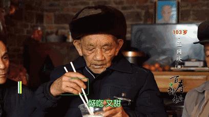 快干了这碗养生“珍珠粥”！103岁爷爷吃了变成这样……