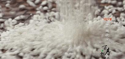 快干了这碗养生“珍珠粥”！103岁爷爷吃了变成这样……