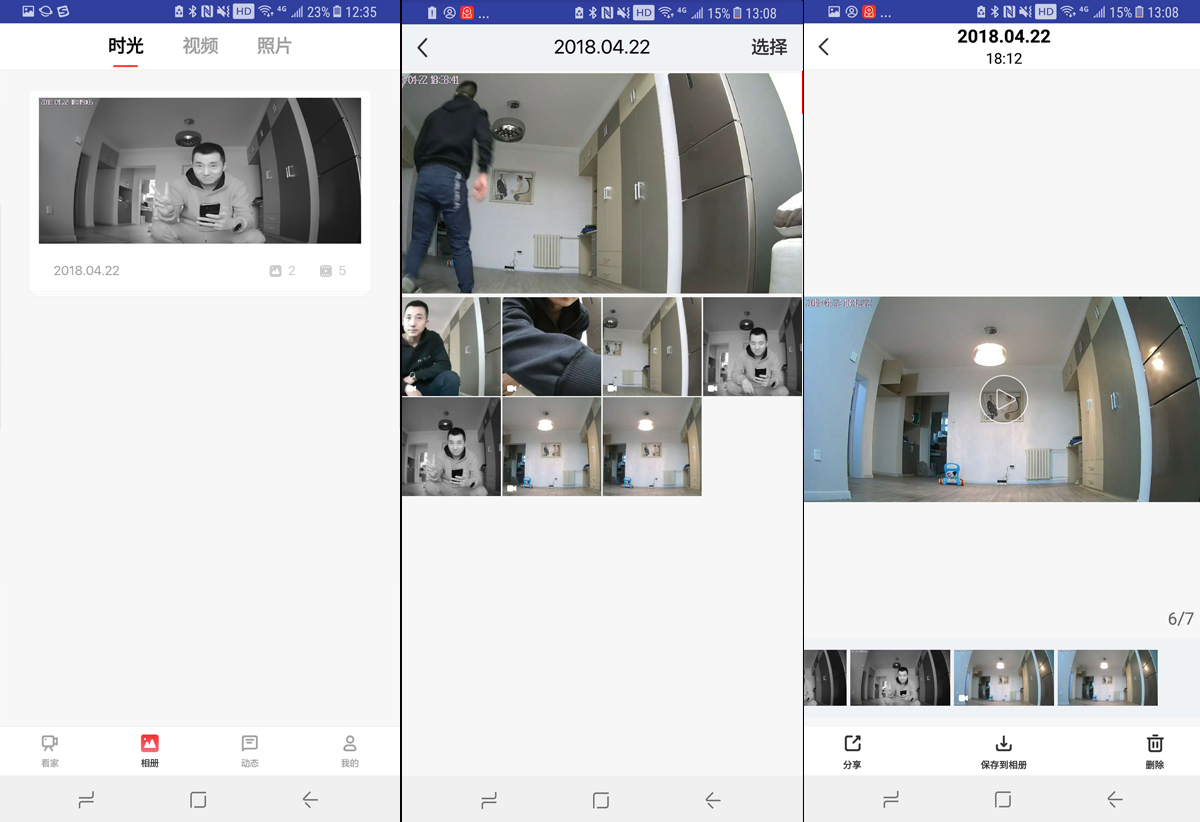 联想lecoo看家宝的设备编码,联想lecoo智能家庭