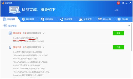 手把手系列：迷途的“旅行青蛙”，无线网卡回来吧？