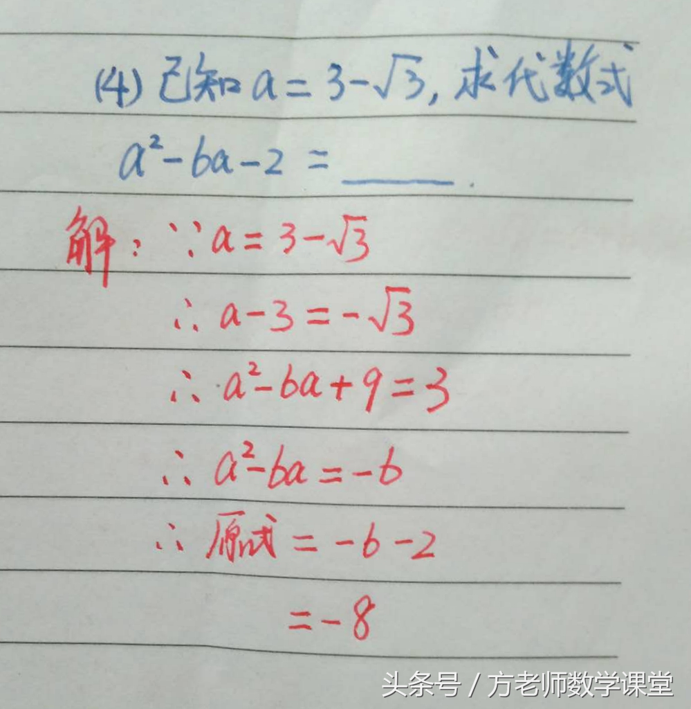 初中数学二次根式培优视频教程,二次根式方程经典培优题解析