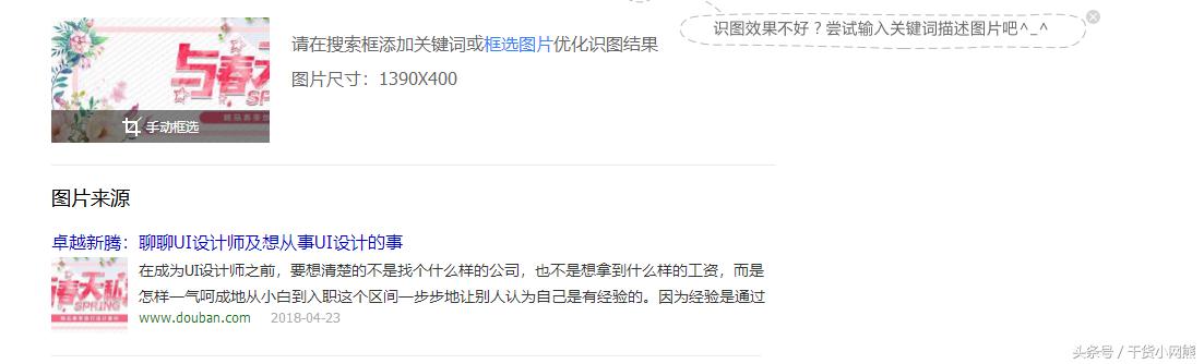 识别图片找到相似图片的工具,如何用图片搜索图片