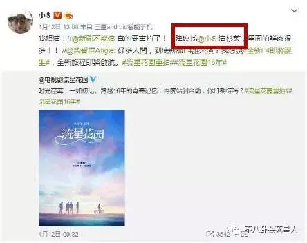 新流星花园f4,新流星花园f4第一集