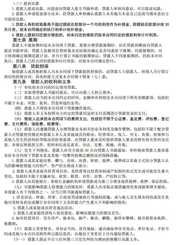 固阳扶贫资金池,固阳农业银行扶贫贷款政策