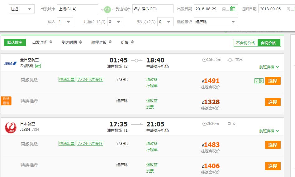 吓尿！日本化妆品祭“限购”大招！——便宜机票惹的祸