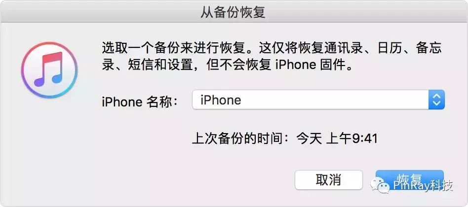深夜课堂I更安全、更方便的“资料密码箱”-iTunes