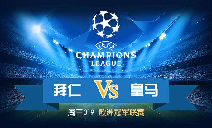 竞彩彩客足球即时比分直播,竞彩足球单场周六017拜仁预测分析