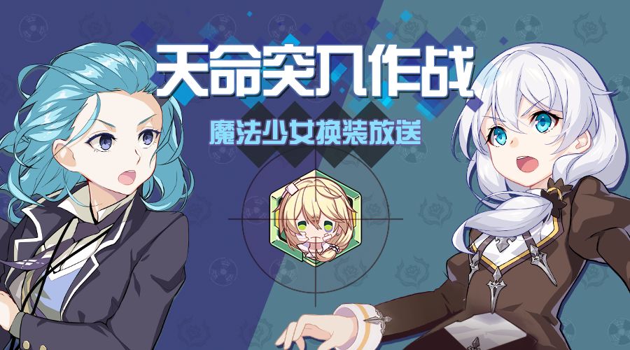 崩坏三最新前瞻消息,崩坏3天命与逆熵谁更强