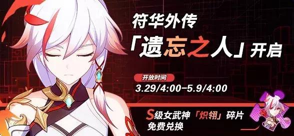 崩坏三最新前瞻消息,崩坏3天命与逆熵谁更强