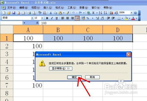excel如何合并单元格但文字不去除,excel如何合并单元格但不居中