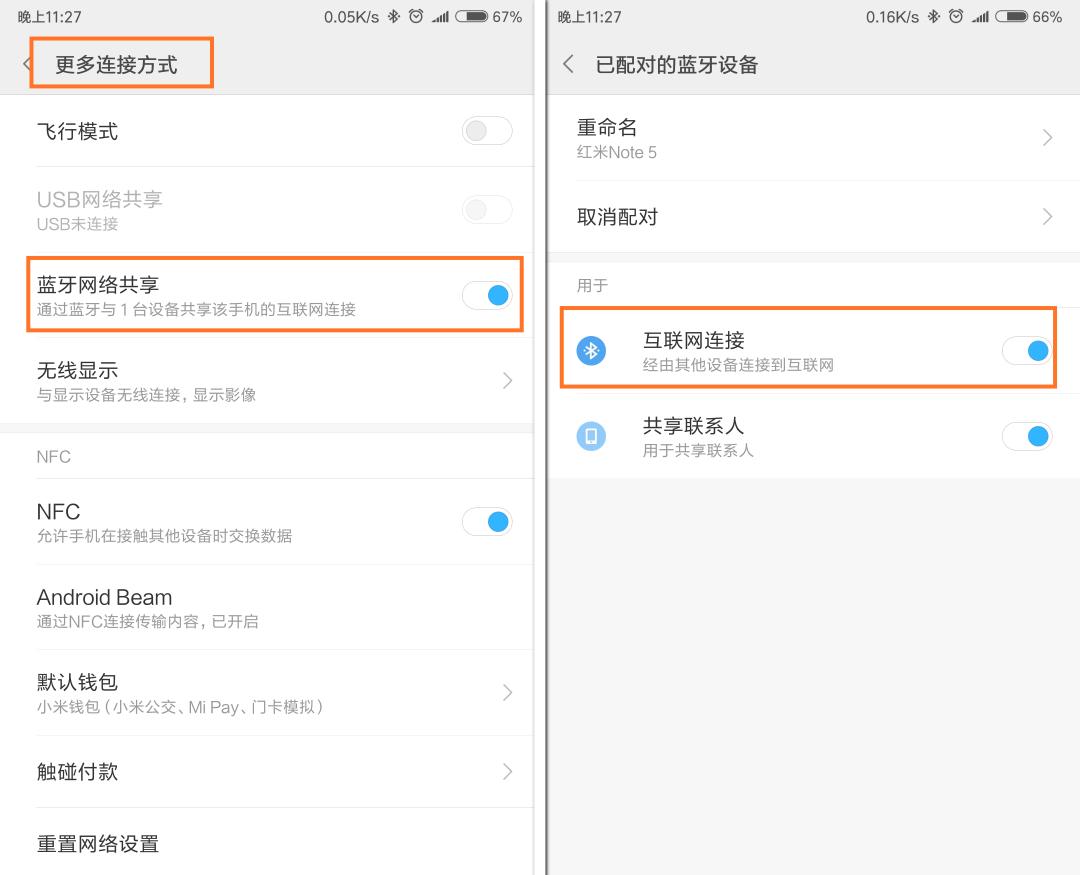 巧用蓝牙共享网络与全球上网，为你解决断网难题