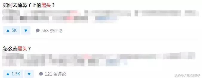 别傻了！蔡徐坤、Angelababy都根治不掉的黑头，微商神器能去除？