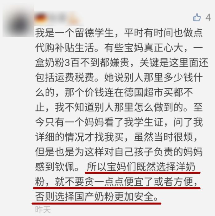 8吨原装进口奶粉被查,假奶粉怎么被查的
