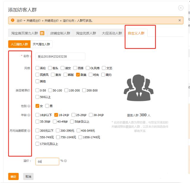 淘宝店铺直通车推广攻略,淘宝店铺全靠直通车引流量