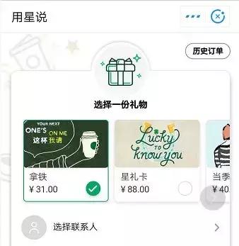 硬刚美团饿了么的星巴克，用的是什么奇招