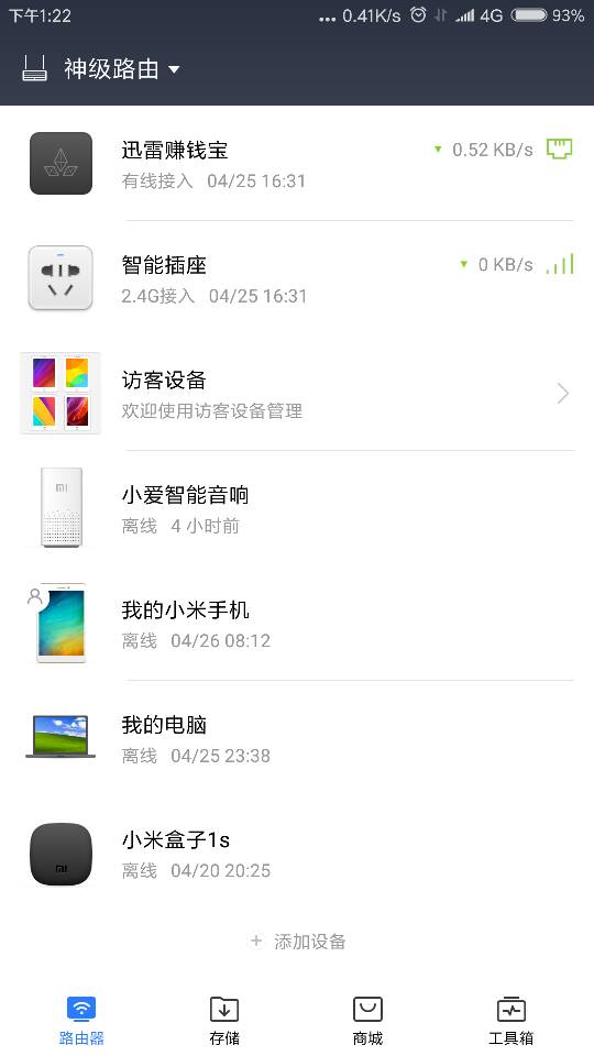 小米电视小米盒子怎么用,小米电视盒子去广告