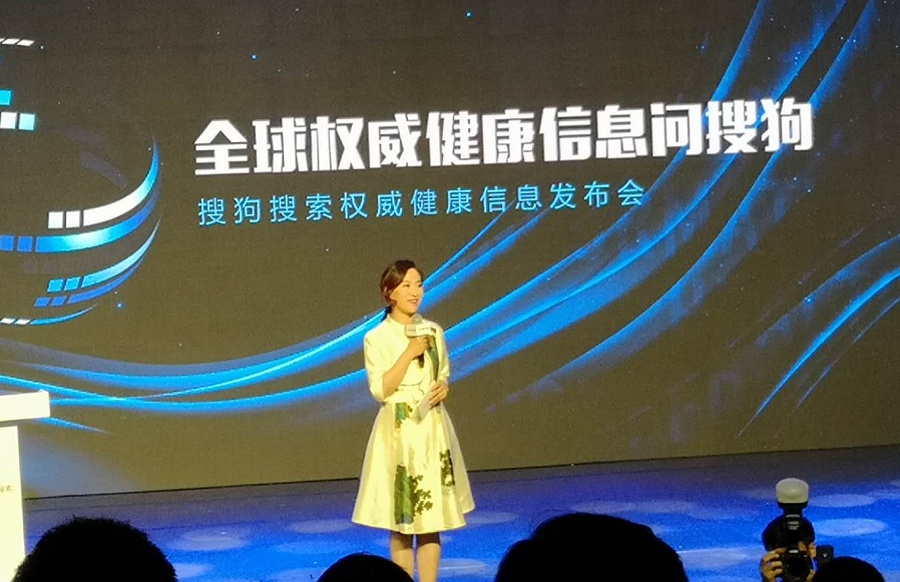 不妨打开搜狗搜索，培养自己网上问诊的好习惯｜十跖·寻医问药