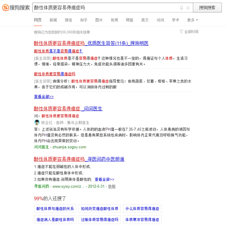 不妨打开搜狗搜索，培养自己网上问诊的好习惯｜十跖·寻医问药