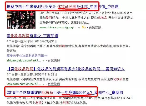 大品牌化妆品暴利,化妆品暴利揭秘采访