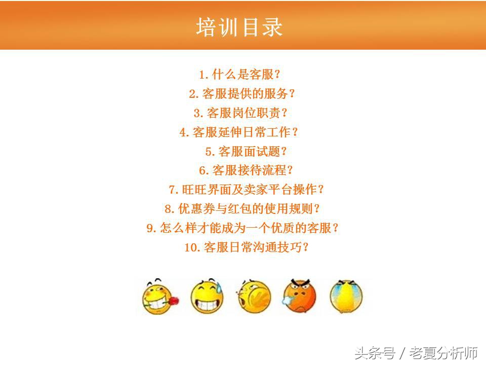 天猫客服培训ppt,天猫售后客服培训流程