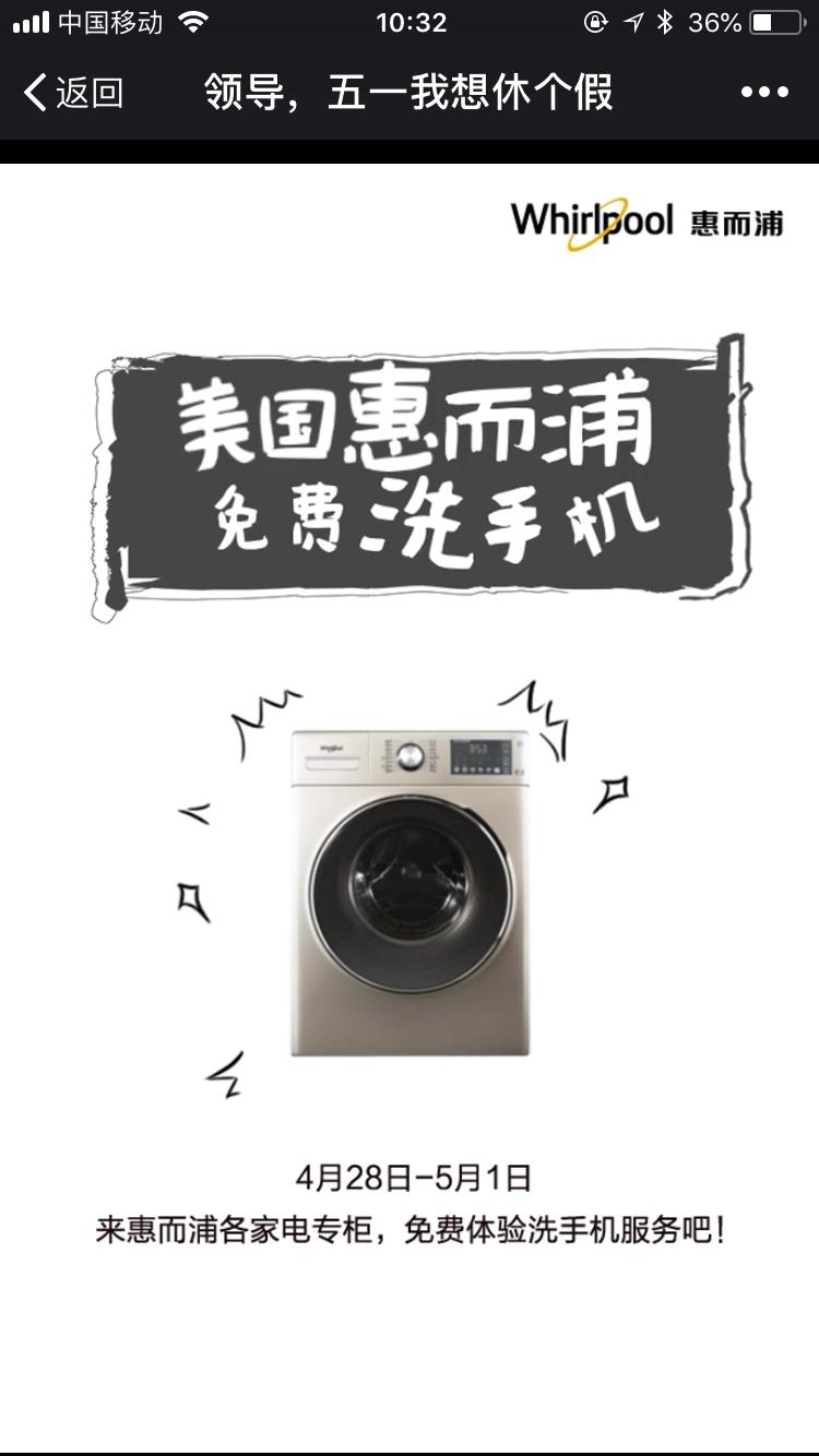 惠而浦洗衣机智能投放洗衣液,惠而浦洗衣机