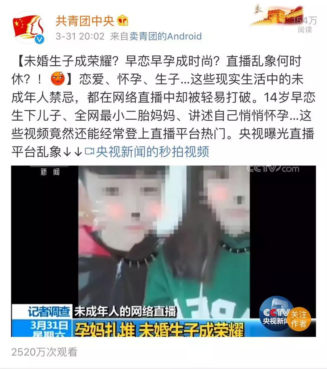 腾讯：严打“文爱”等未成年人不良网络行为，封停相关账号