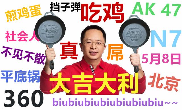 全身黑科技n系列继承者360n7发布,老罗新品发布会直播