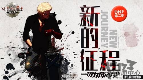 dnf回忆录经典战役,dnf十大回忆录