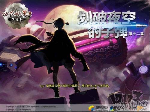 dnf回忆录经典战役,dnf十大回忆录