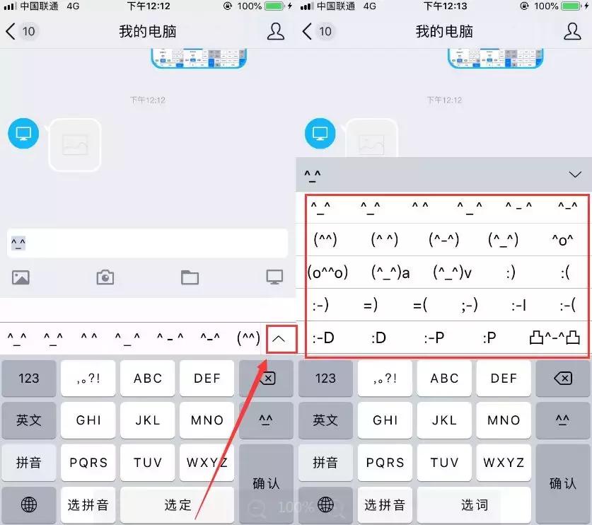 iphone原生键盘使用技巧,iphone自带键盘怎么换行