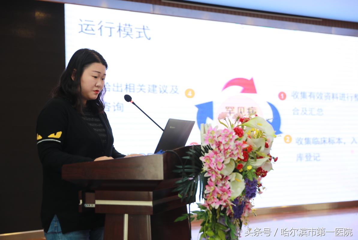 哈市一院携手北京协和医院进军“罕见病”诊疗领域