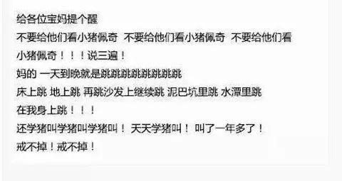 小猪佩奇为何这么火,小猪佩奇为什么这么火