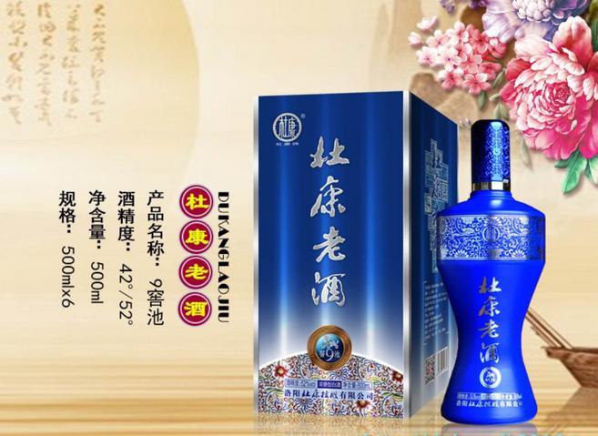 洛阳杜康控股和白水杜康哪个好,杜康与白水杜康哪个前景好