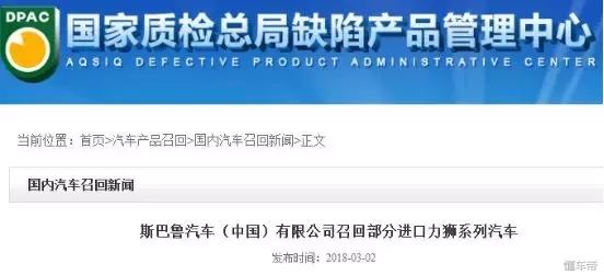 斯巴鲁可靠性究竟如何,斯巴鲁质量问题