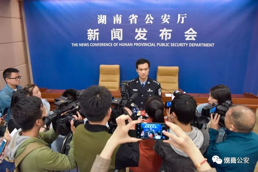 湖南省公安厅发布会,湖南省公安厅新闻发布会