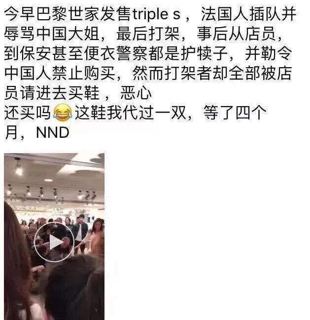 巴黎世家歧视,巴黎世家回应歧视