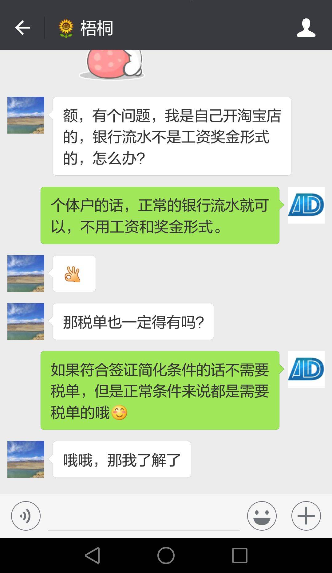 日本旅游签证自己办还是找中介,淘宝卖家可以申请日本旅游签证吗