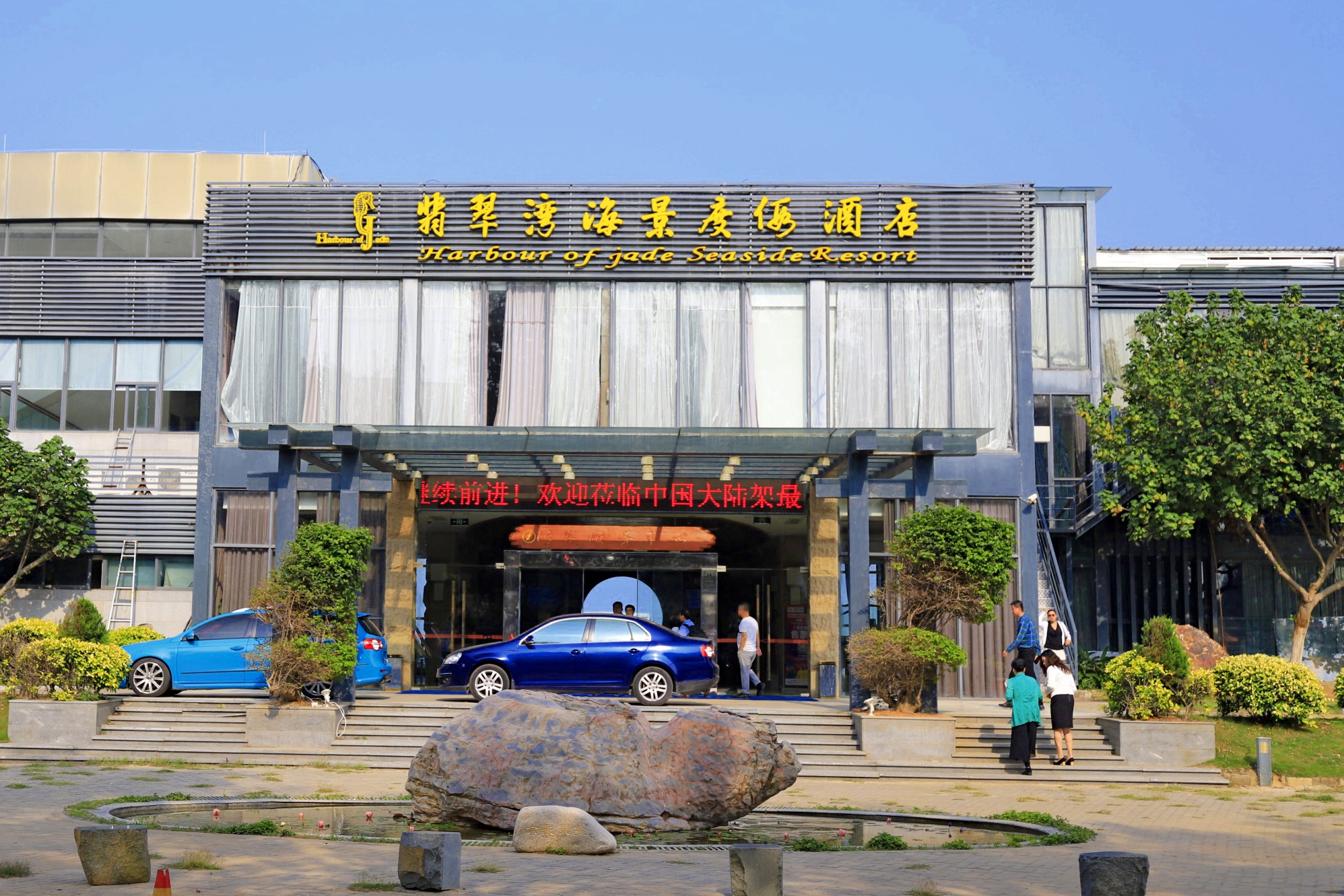 翡翠湾活动,翡翠湾有什么玩的