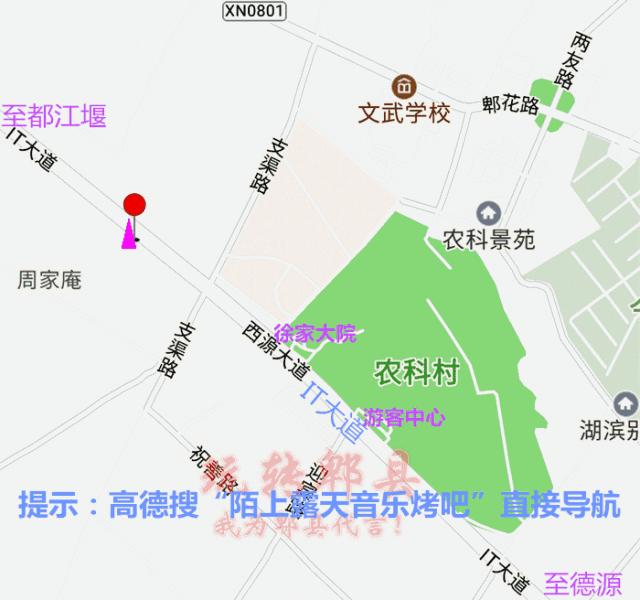 又一家高颜值花园音乐烤吧入驻郫都，趁五一快去痛快的搓一顿吧！