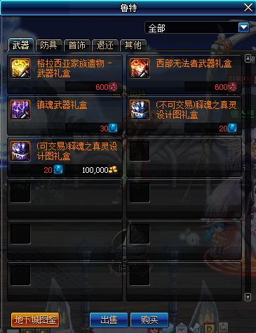 dnf体验服新副本,体验服dnf更新装备