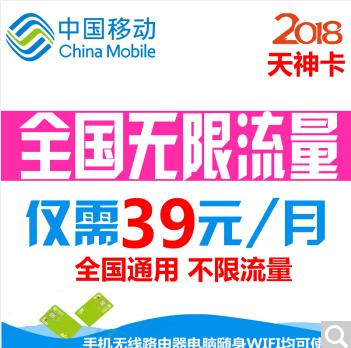 联通天神卡3元全国不限量,移动天神卡是正规卡吗
