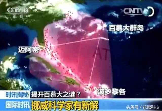 抽干海水为你揭开百慕大三角之谜,百慕大三角海水为什么是黑色的