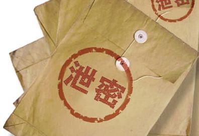 商业秘密的保护培训讲义ppt,企业商业秘密保护实战