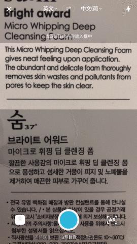 好用的实景ar翻译软件,无需拍照的翻译器