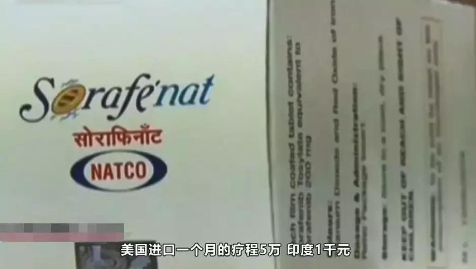治癌症药为什么卖120万,印度200元一盒的抗癌药