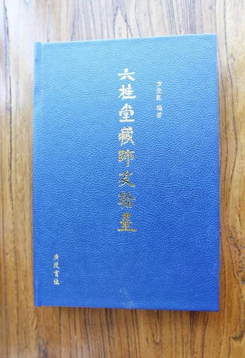 2018年4月师友赠书录（下）韦力撰